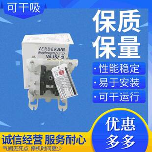 2019新款塑料气动隔膜泵VA15工程塑料Verder弗尔德气动隔膜泵