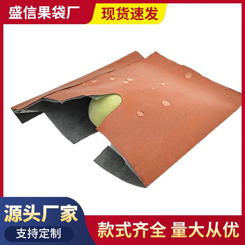 包邮桃量批大户袋水密桃果套袋单层双层加厚外疏水抗老化