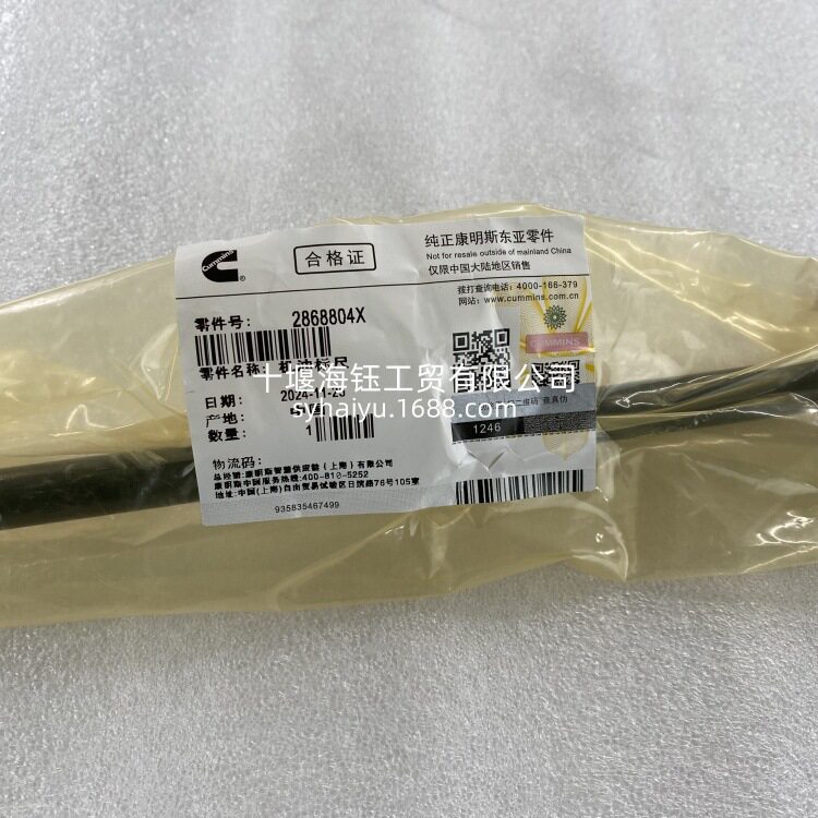 适用于西安康明斯QSM11ISM11发动机配件机油标尺2868804