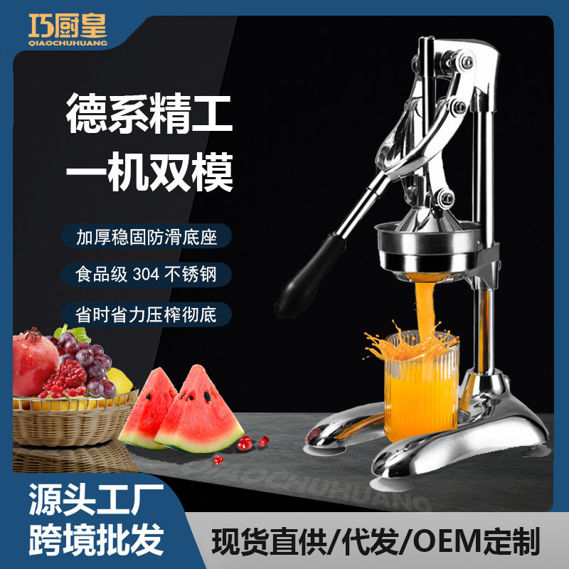 商用摆摊脐橙手动榨汁机手摇手压式不锈钢橙子专用跨境现榨