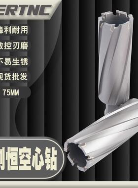 CHTOOLS创恒空心钻头钢板钻T.C.T合金材质75mm钻孔深度促销