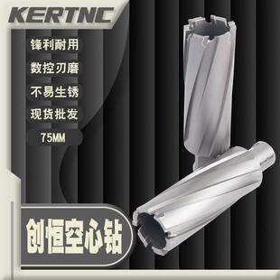 CHTOOLS创恒空心钻头钢板钻T.C.T合金材质75mm钻孔深度促销