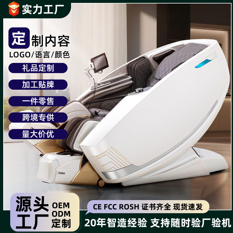 厂家直销新款按摩椅家用全身按摩双4D机芯双SL导轨多功能按摩沙发