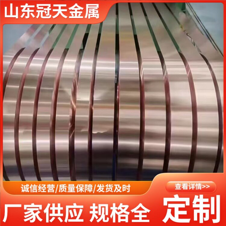 纯紫铜紫铜带铜板紫铜箔薄铜皮接地铜带散热铜片铜带0.01-1mm