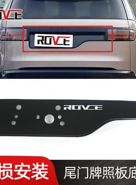 适用于路虎发现5尾门牌照板底框尾门牌照板L462LR100338