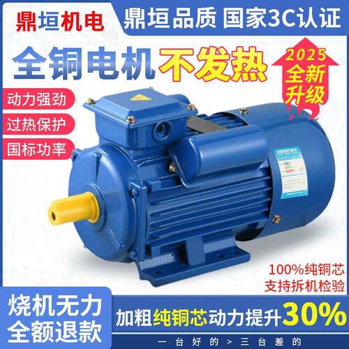 单相纯铜电动机国标全型号220V小型双值电容电机1.1/1.5
