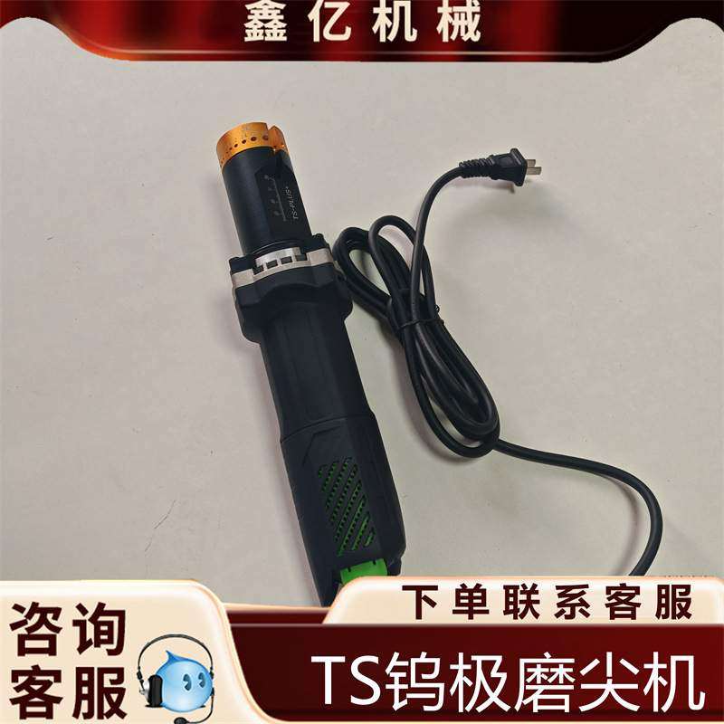TS-PLUS钨极磨尖机磨削平口及切断机钨针修磨机全自动钨针磨削机