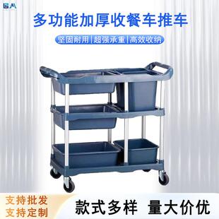 酒店餐厅收餐车加厚塑料多功能饭店酒楼餐具收餐车商用收碗车