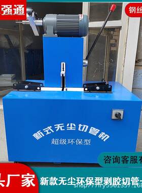 高压胶管剥皮机钢丝编织油管切管机液压油管剥皮切管一体机