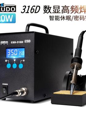 316D高频涡流智能恒温焊台320W大功率数显可调温电烙铁锡焊接维修