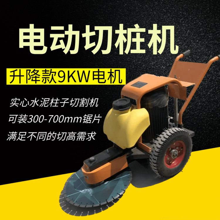 成德路面桥梁切桩机地面切桩机混凝土管桩切割机