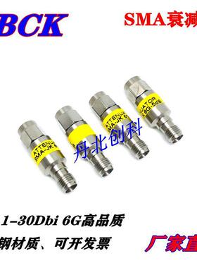 SMA-JK公转母衰减器1/5/10/15/20/30DB固定2W不锈钢衰减器0-6G