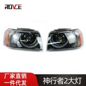 大灯神2改装 适用于2010 2014神行者2改卫士大灯神2卫士款 大灯