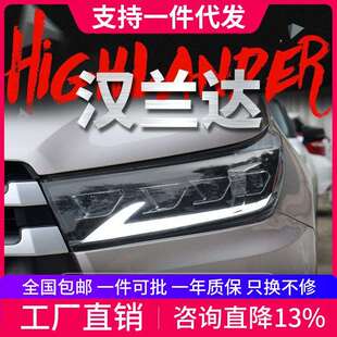 LED日行灯流水转向灯透镜 新汉兰达大灯总成改装 适用于丰田18 21款