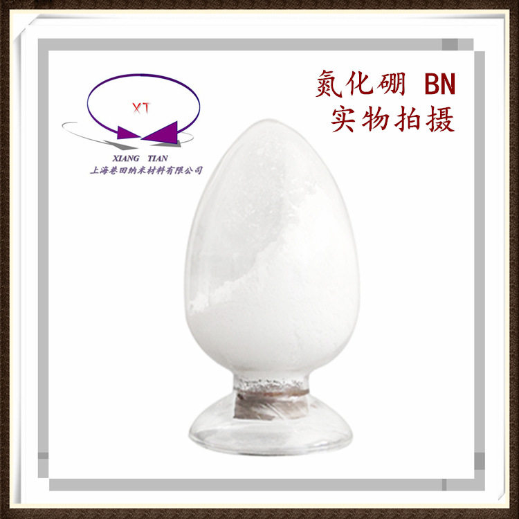 供应导热粉 纳米六方氮化硼HBN超细氮化硼晶须及造粒球形氮化硼粉