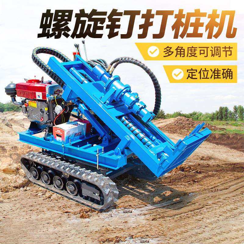 履带YQ钻机便携式潜孔钻机光伏拧地钉螺小型履带潜孔钻山地钻孔机