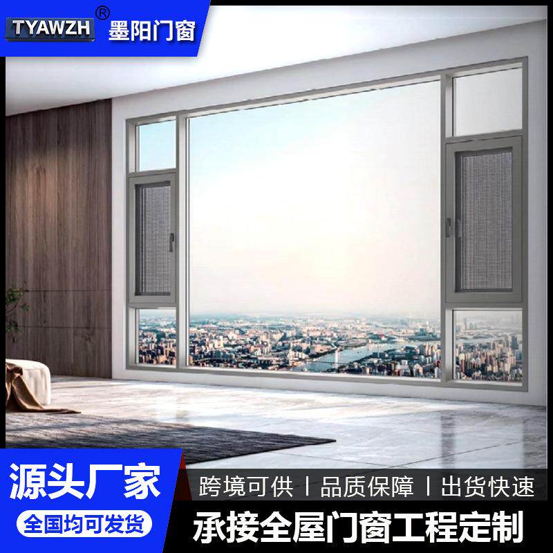 110系列断桥平开窗阳台玻璃隔音铝门窗落地窗工厂铝合金窗