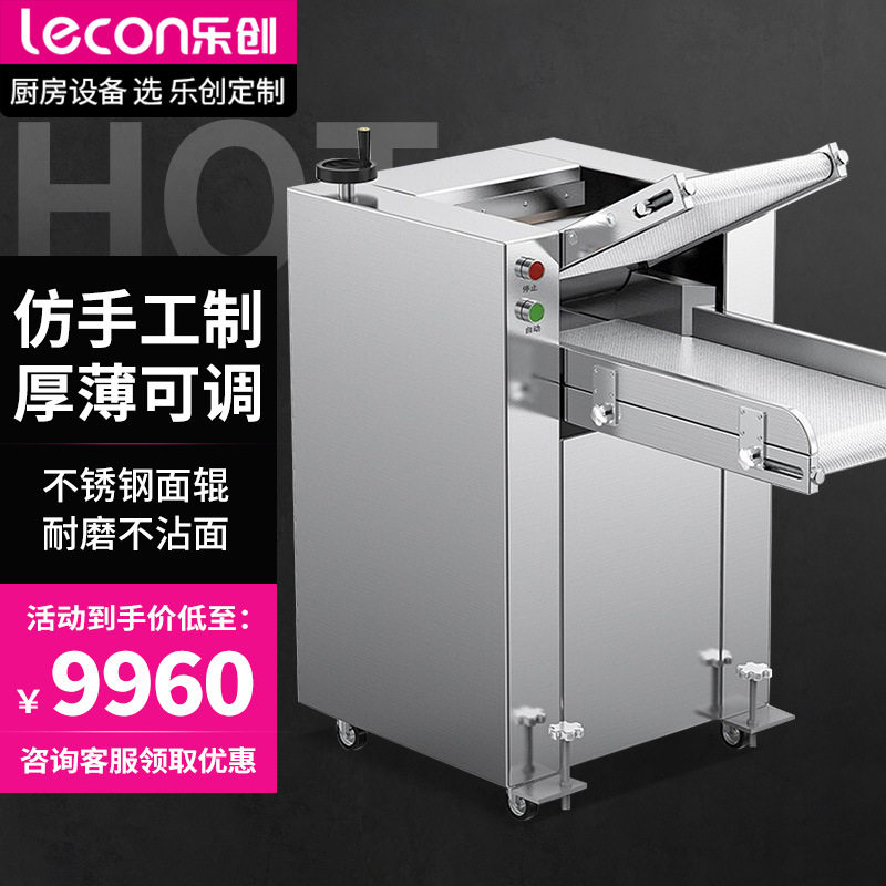 乐创压面机面馆商用自动擀面皮机 304不锈钢压面辊 LC-J-YMZ250A