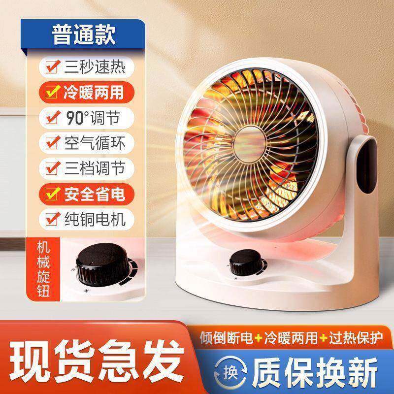 节能省电静音暖风机30-40㎡大空间冷暖两用取暖器办公室桌上