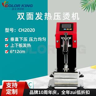 手动小型上下板发热压烫机6*12cm热压机小型植物花油家用烫压机