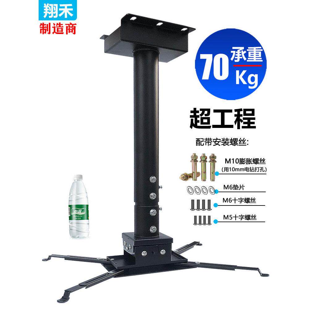 超大工程投影仪吊架载重70KG加粗加厚投影机吊装支架万能通用安装