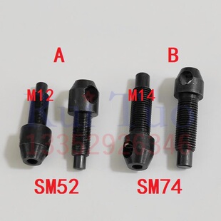 PM52 SM52 SM74墨辊螺丝 墨路弹簧螺杆 内六角 海德堡调节螺丝