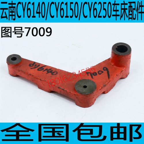 云南CY6240车床拨叉云南CY6250车床拨叉CY6250普车配件