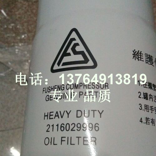 SA螺杆机油滤芯2116029996滤清器芯P3516C160-3空压机过滤器芯