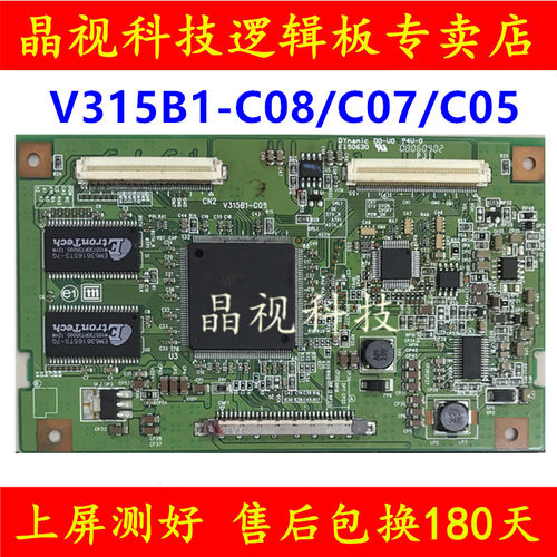 全新原装 索尼 KLV-32S400A/32G480A V315B1-C08/C07/C05 逻辑板