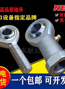正品NEY关节轴承内牙SIL6 外牙SAL8 10 12 14 16 18 20T/K反牙