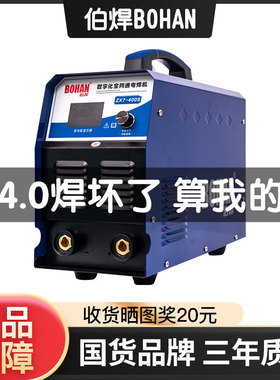 伯焊宽双电压工业级手工电焊机ZX7315S400小型可携式220v380v家用