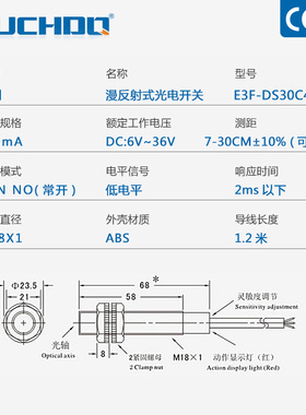 漫反射光电开关传感器E3F-DS30C4/C2/P1/P2三线NPN常开24V可调