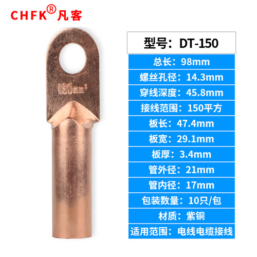DT-150平方铜鼻线鼻子接线端子铜线耳电缆堵油接头接线鼻B级
