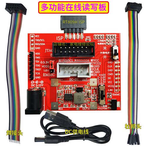 IDC10母座 EMMC在线读写 ISP焊接飞线 多股镀锡铜线 RT809H可选