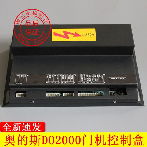 奥的斯电梯黑盒门机盒 DO2000 DCSS-V进口五型门机盒GCA24350BD11