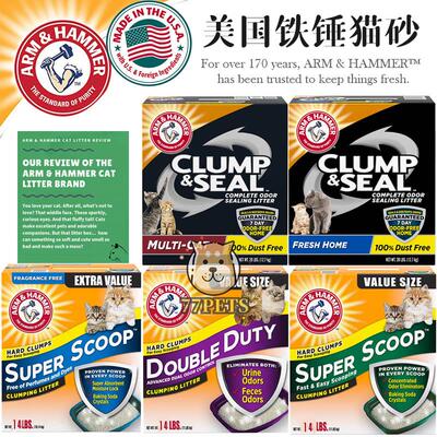美国艾禾美Arm Hammer多猫结团Slide黑盒铁锤膨润土猫砂28磅14磅