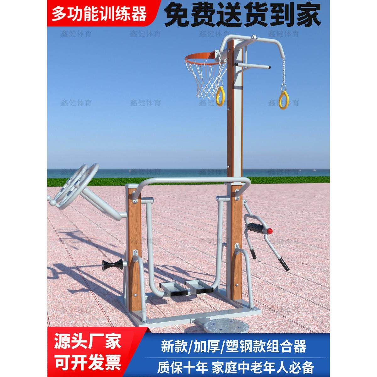 户外健身器材组合套装多功能社区健身路径居家老年人健身器材,3C数码配件,USB多功能数码宝,淘宝优惠券,粉丝福利购,淘宝优惠卷