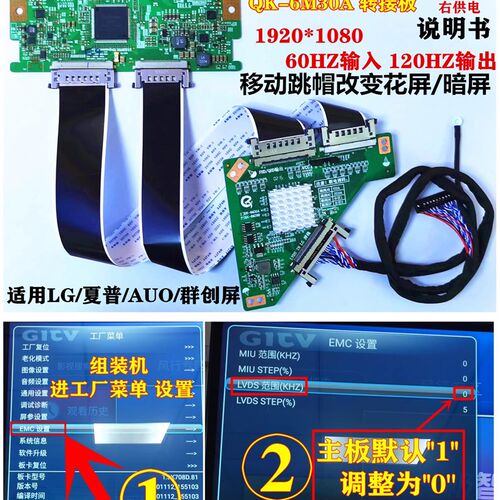 全新LCD LED液晶屏120HZ转60HZ PL.MS6M30K.1 QK-6M30A转接板