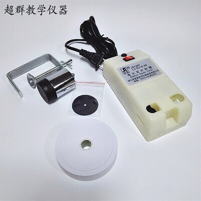 J01207 电火花打点计时器 京昊电火花计时器 电学物理实验器材