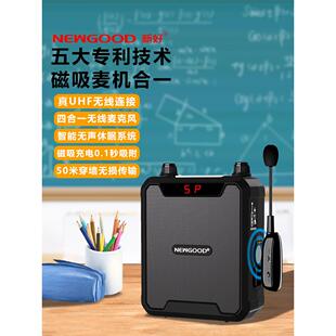 新好小蜜蜂扩音器无线麦克风蓝牙户外室内教师专用便携式大音量