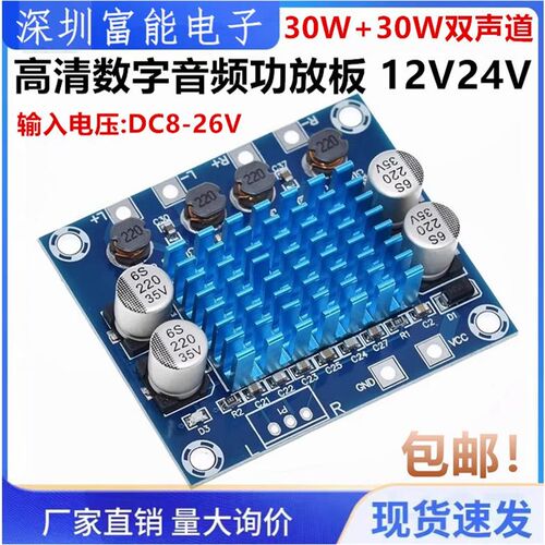 XH-A232 高清数字音频功放板 12V24V扩音板双声道30W mp3放大模块