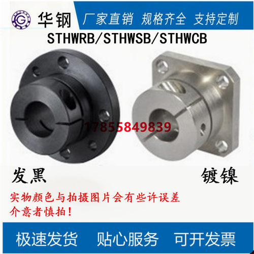铁开口导向轴支座45号钢STHWRB20 25发黑/镀镍光轴固定座标准轴座