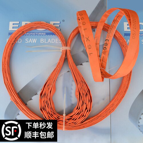 锯骨机锯条2400美国edge进口切骨机刀片350型330 1900 2275 2580