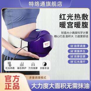 特络通专业揉腹仪腹部按摩器瘦肚子揉肚子神器增加肠道蠕动仪器