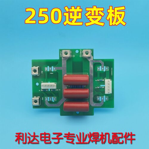 逆变焊机线路板配件双电源ZX7-250DV/315DV/400K逆变板凯尔大替代