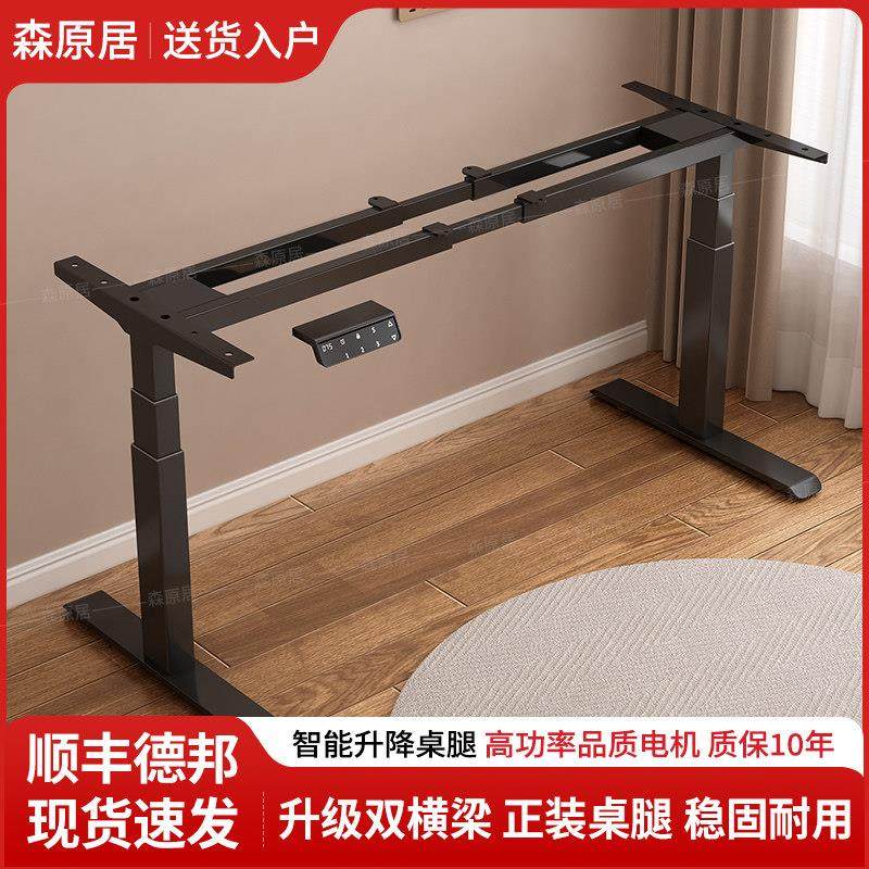 智能电动升降桌腿加厚双横梁双电机办公桌电脑桌学习书桌升降桌架