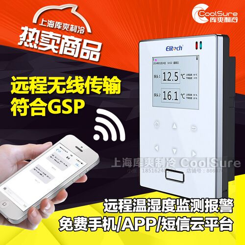 精创RCW-800温湿度计 支援APP远程监控 适用冷链物流与短信报警