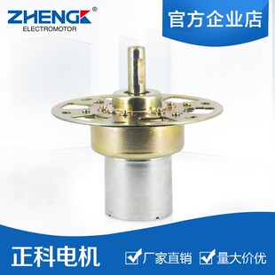 ZHENGK正科 ZD-3KT稳压电机专用38ZY25直流电机马达中心轴12V 24V