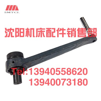 沈阳中捷镗床配件TPX6113大摇把11055 扳手 结合子手柄 9齿 T6113