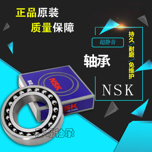 进口NSK双列2310 2311 2312 2313 2314 2315 2316 2317 2318轴承